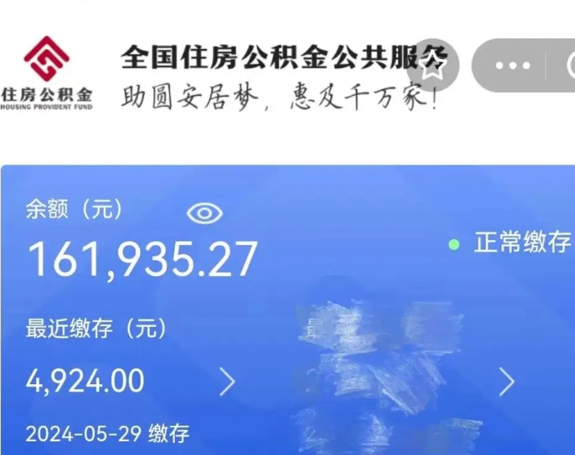 广水解除劳动关系公积金怎么提取（解除劳动关系 提取公积金）